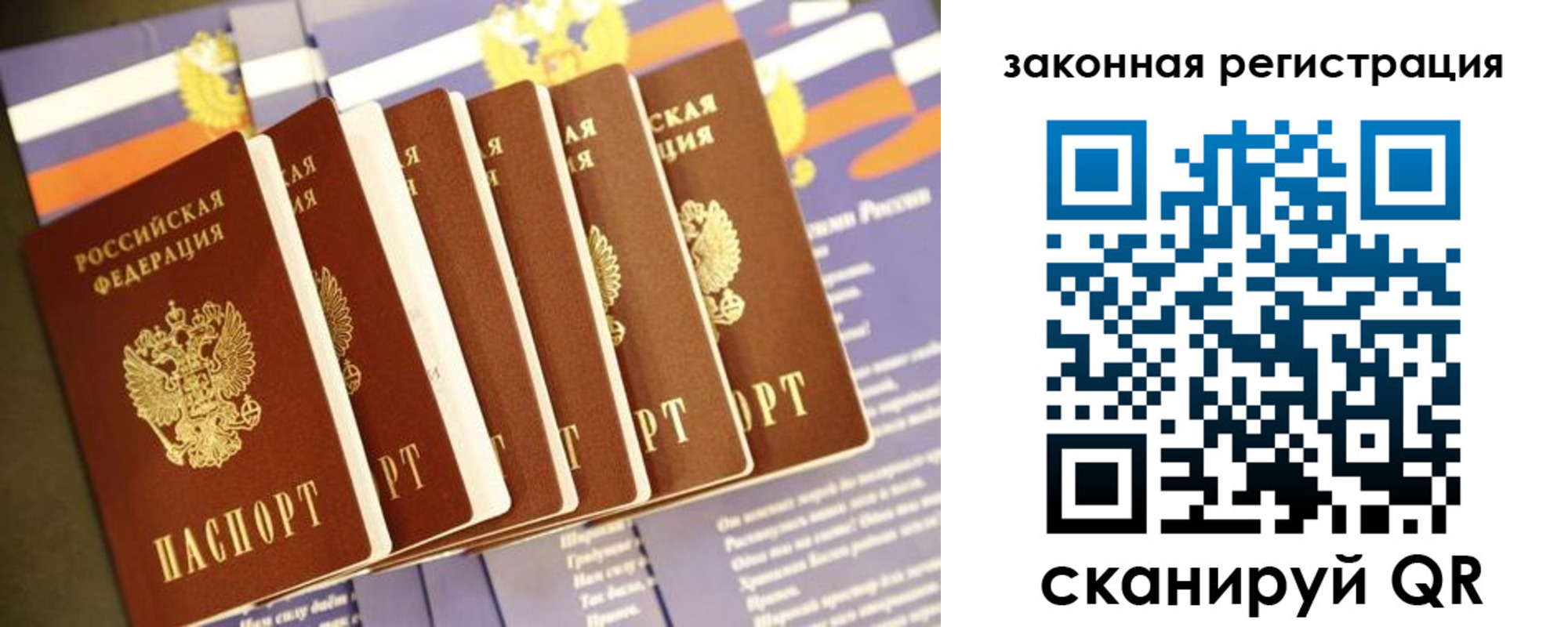 временная регистрация адрес в Сибае