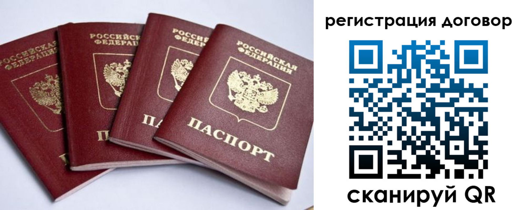 прописка поиск в Сибае