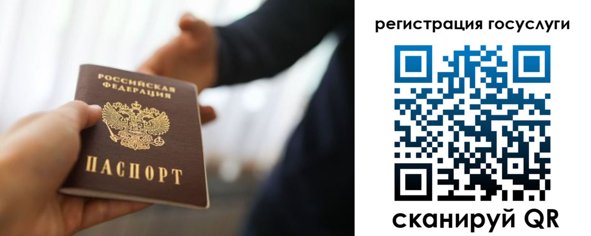 прописка в Сибае