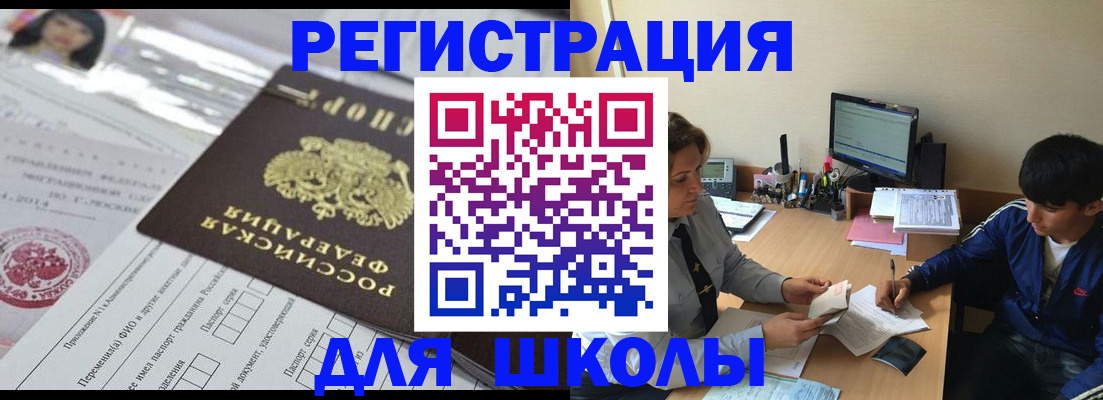 где прописаться в Сибае