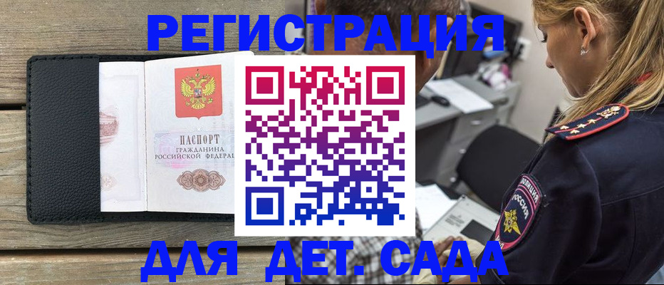 прописка паспорт в Сибае