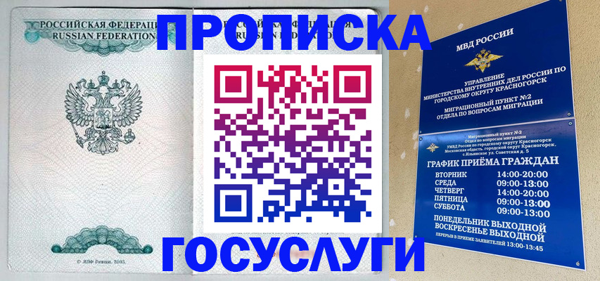 прописка гарантия в Сибае