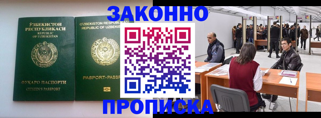 временная регистрация поиск в Сибае